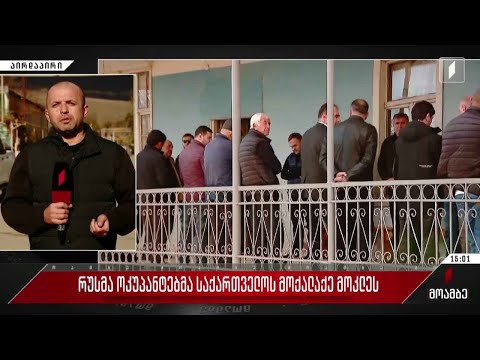 რუსი ოკუპანტების მიერ თამაზ გინტურის მკვლელობის ფაქტზე გამოძიება გრძელდება